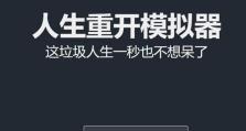 电脑重开模拟器网址错误解决办法（遇到电脑重开模拟器网址错误？不必慌张，这里有解决办法！）
