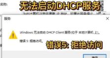 电脑错误651的解决方法（解决网络连接错误651的有效技巧）