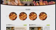 如何设计一个优秀的电脑应用商场界面（探索排版设计教程，为你的电脑应用商场增添亮点）