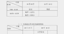 高考电脑总分错误的变更问题（高考电脑总分调整、变更及影响分析）