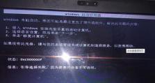 解决台式电脑Windows启动错误的方法（应对Windows启动错误的有效解决方案）