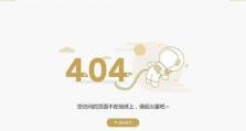 电脑重置时出现错误（遇到电脑重置错误时怎么办，避免数据丢失和系统崩溃的方法）