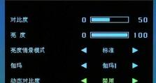 如何设置台式电脑屏幕（简易教程帮助您优化台式电脑屏幕显示效果）