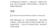神舟台式电脑开机教程（一键开启电脑世界，掌握快速上手技巧）
