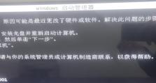 电脑开机出现账户错误的解决方法（解决电脑开机时出现账户错误的实用指南）