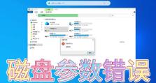 电脑上传文件格式错误的解决方法（避免文件格式错误的关键步骤与技巧）
