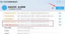 共享电脑连接错误的解决方法（如何解决共享电脑连接上的显示错误问题）