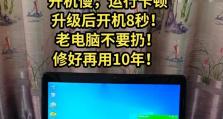 电脑开机出错错误0199的解决方法（解决电脑开机错误0199的关键步骤和技巧）