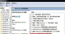 掌握Windows移动中心快捷键，提高操作效率（快速掌握Windows移动中心的常用快捷键，轻松提高工作效率）