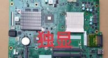 联想老电脑主板升级教程（解析联想老电脑主板升级步骤，让电脑焕发新生）