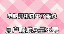电脑重启错误提示的解决办法（应对电脑重启错误，保护数据安全）