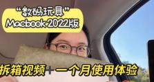 苹果迷你电脑主机开箱教程（轻松了解苹果迷你电脑主机的配置与功能）