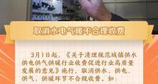 如何退掉电脑上的收钱错误？（解决电脑收钱错误的实用方法）