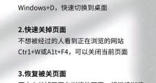 电脑新手入门教程（从零开始学会使用电脑，轻松掌握电脑基础知识）