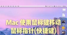 解决Mac电脑拷贝错误代码100006问题的方法（解密拷贝错误代码100006，保证顺畅传输数据的关键方法）