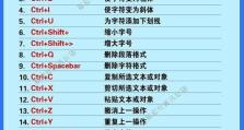如何提高电脑打字速度——快速教程（掌握关键按键技巧，轻松提升打字速度）