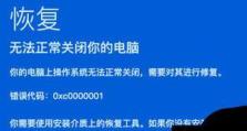 电脑输入错误的设置与解决方法（探索电脑输入错误的原因及解决方案）