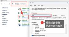 电脑声音发生意外错误，如何解决？（解决电脑声音问题的简单方法）