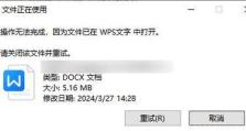 电脑启动显示文件拷贝错误（解决方法大揭秘！）