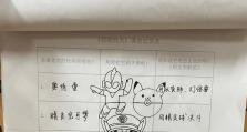 电脑玩具入库表格制作教程（用Excel轻松管理电脑玩具库存）