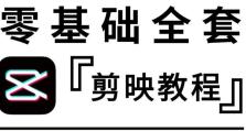 电脑剪影无缝衔接剪辑教程（学习如何使用电脑剪影无缝衔接剪辑，提升视频制作技巧）