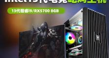 华硕3060电脑整机教程详解（学习华硕3060电脑整机操作，轻松玩转高性能游戏）