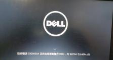 解决电脑开机显示请求出现错误的方法