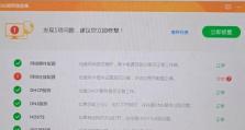 电脑网络配置连接错误的解决方案（排查网络连接问题，修复配置错误）
