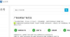 用电脑免费制作公众号，让你的创作更加精彩！（一步步教你轻松打造个人品牌，）