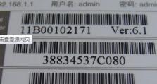 电脑691错误码解决方法（解决电脑691错误码的有效方法及注意事项）