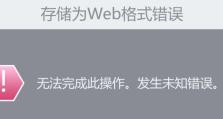 解决电脑输入时显示格式错误的方法（排查问题源、调整输入设置、修复文件格式）