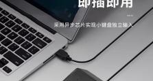 手工迷你电脑键盘制作教程（打造专属个性键盘的完美指南）