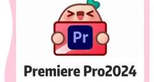 免费安装PR教程，轻松学会视频编辑（学习如何在电脑上免费安装PR软件）