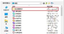 免费云电脑联网教程（轻松搭建个人云电脑，解放工作空间！）