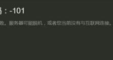 探索电脑错误代码的奥秘（了解、解读和应对电脑错误代码的关键）