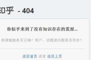 Tim电脑版安装错误解决方法（如何应对Tim电脑版安装过程中出现的错误）