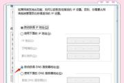 DNS错误与电脑的关系（探讨DNS错误对电脑网络连接和浏览器访问的影响及解决方案）