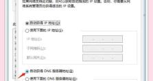DNS错误与电脑的关系（探讨DNS错误对电脑网络连接和浏览器访问的影响及解决方案）