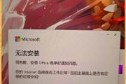 解决电脑显示错误启动安装问题的方法（错误启动安装怎么办？快速解决电脑显示问题！）