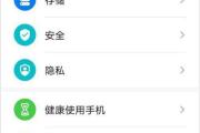 华为电脑设置详细教程（一步步教你如何设置华为电脑，让你的使用更便捷！）