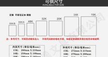 手把手教你制作电脑手账本（零基础也能轻松掌握，享受数字化手账的便捷）