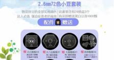 儿童手工电脑套装制作教程（用简单材料制作儿童手工电脑套装，锻炼动手能力和创造力）