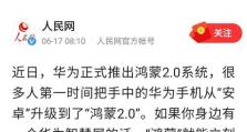 联想电脑安装鸿蒙系统教程（简单易行的安装步骤，让你的电脑焕然一新）