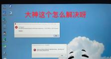 微信电脑提示遇到错误的解决方法（如何应对微信电脑提示遇到错误的情况）
