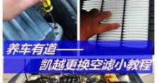电脑养护模式教程——新手入门指南（掌握电脑养护模式，让电脑更持久耐用）