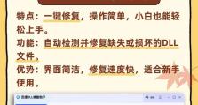 电脑修复（排查并修复电脑指令错误，提高系统运行效果）