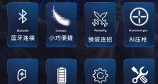 索尼电脑系统激活教程（一步步教你如何激活索尼电脑系统）