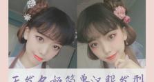 电脑发型教程（学会电脑发型教程，轻松掌握无发包模式的技巧与技术）