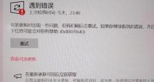 解决电脑文档打印错误的方法（遇到电脑文档打印错误时，如何快速解决？）