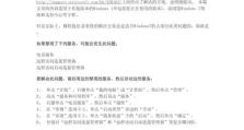 电脑出现711代码错误的解决方法（详解711代码错误的原因及常见解决方案）